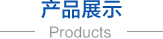 無紡布，無紡布價(jià)格，彈簧包用無紡布，家居無紡布，東莞市錦晨無紡布有限公司